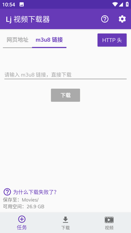 视频下载器