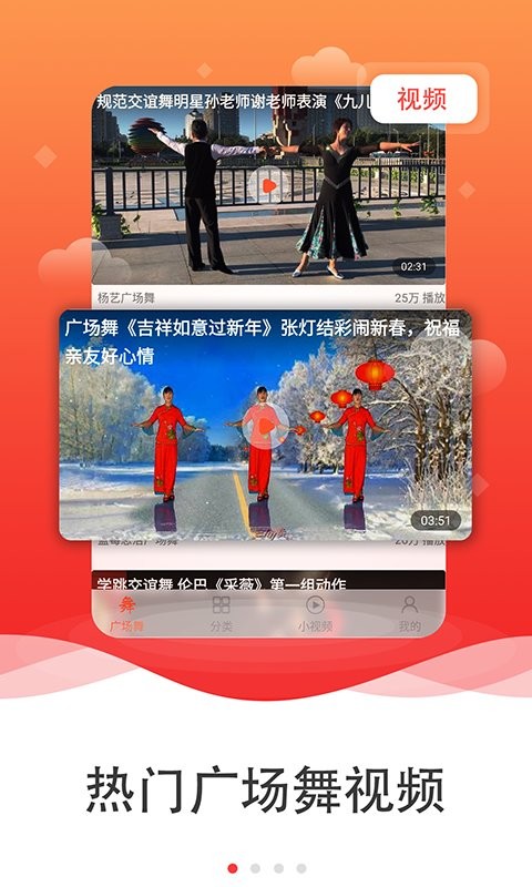 广场舞多多
