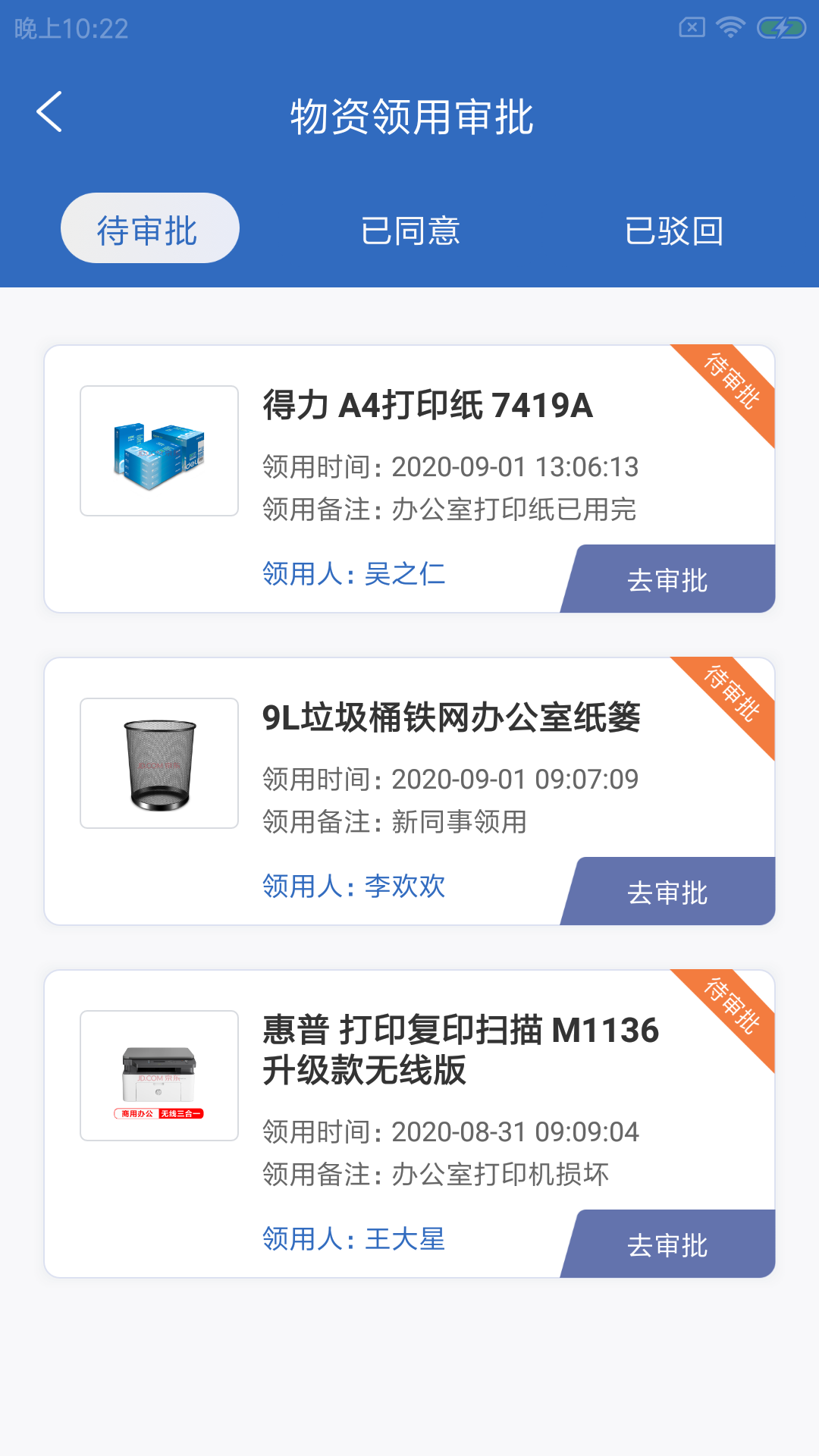 龙德勤办公