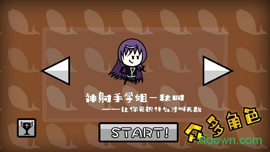 咸鱼侠大战b宫怪