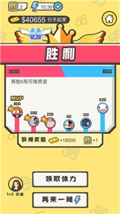 猜歌达人