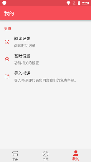 心动阅读官方正版