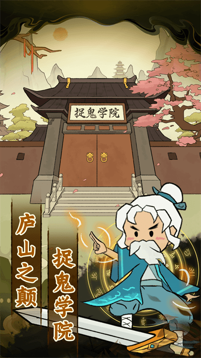抖音爱你捉鬼的模样