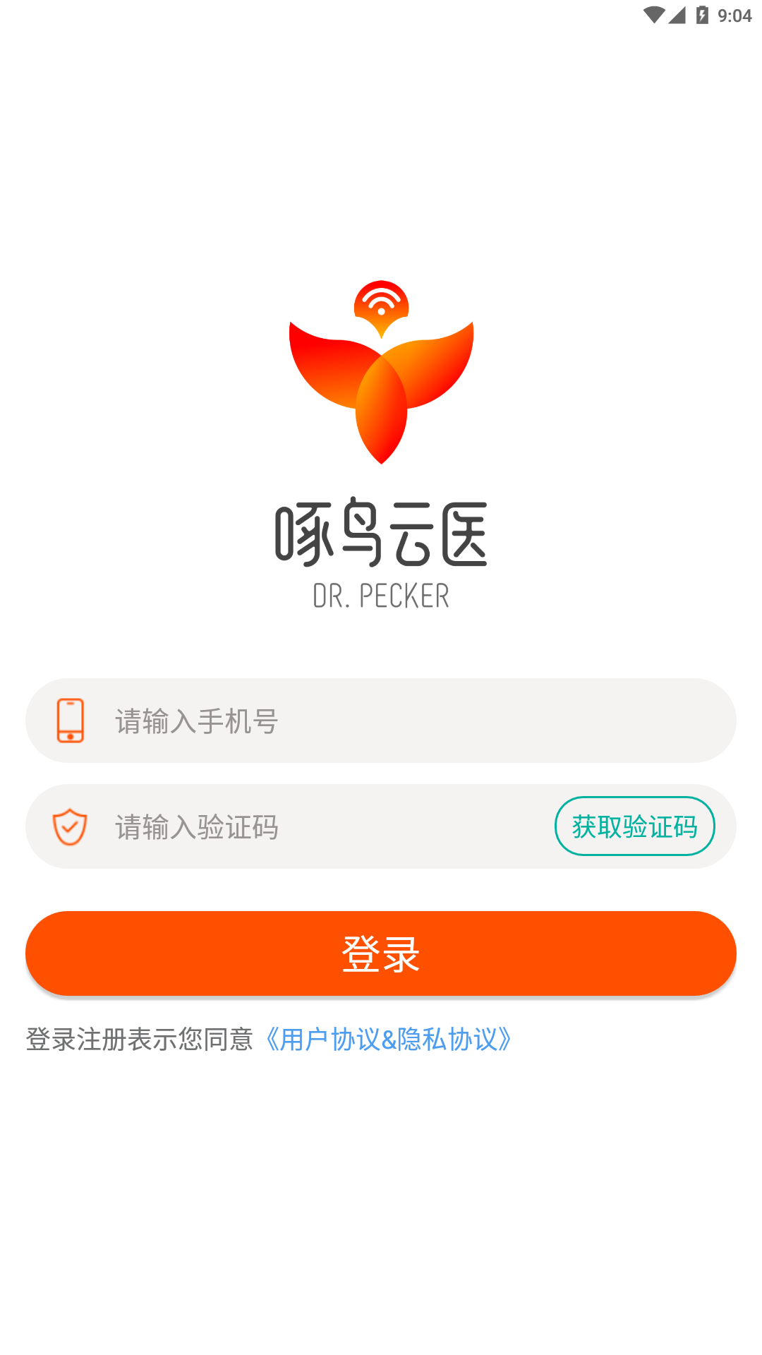 啄鸟云医药师端