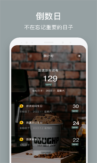 倒数日321app