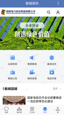 电投壹APP最新版