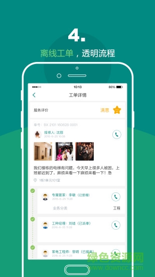 悦居