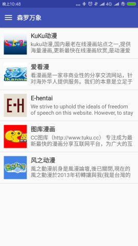 绅士的书架最新手机版