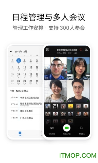 企业微信最新版本2025