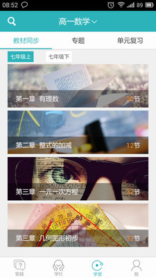 全品问吧