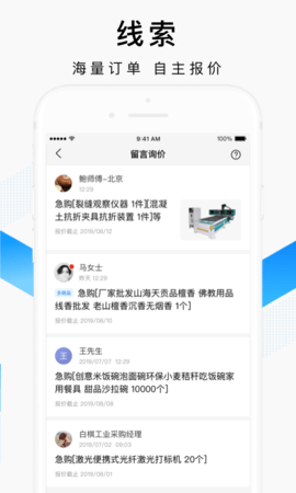 百度爱采购