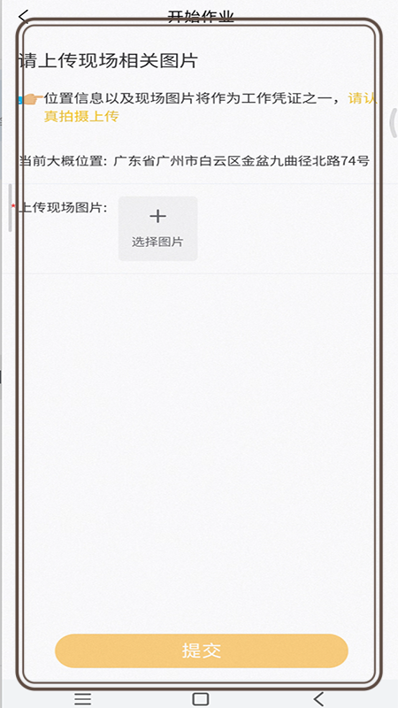 鲁班出摊