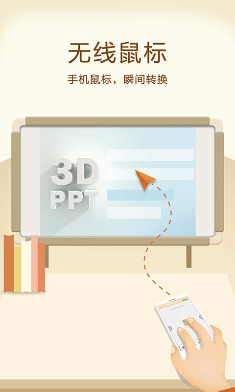 演翼