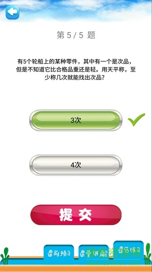 五年级下册数学解读
