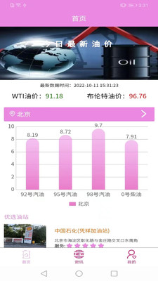 掌上原油