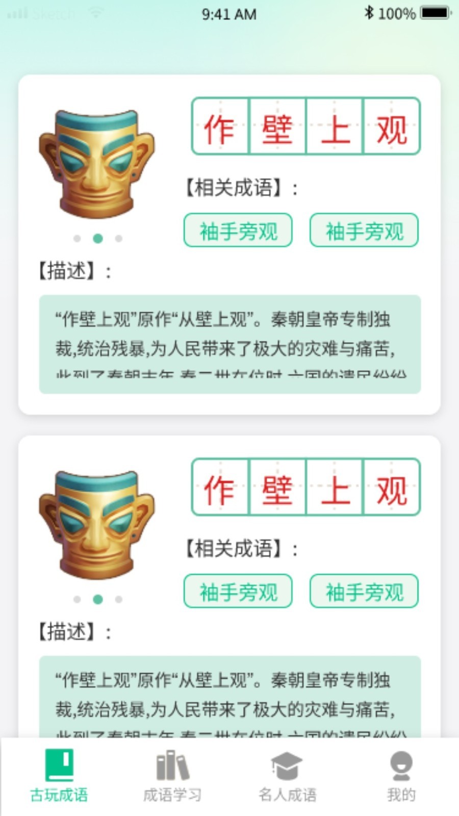 掌中宝