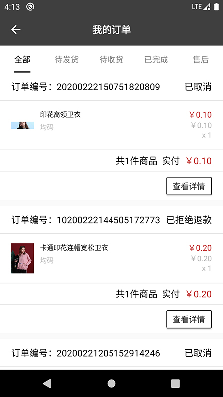 臻品商家端