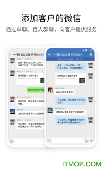 企业微信最新版本2025