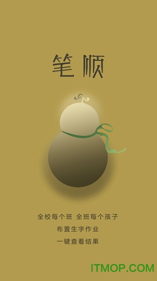 学霸葫芦教师
