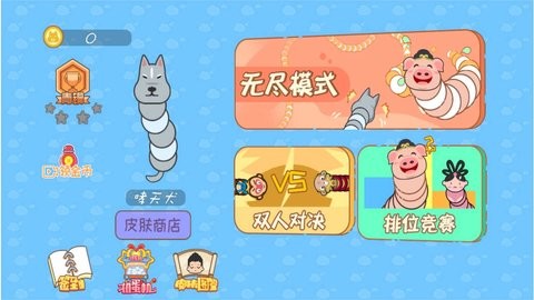 贪吃生肖蛇
