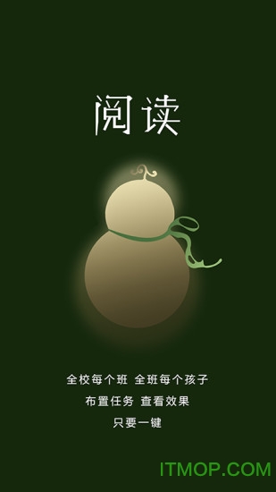 学霸葫芦教师