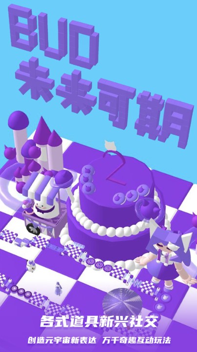 少女心跑酷