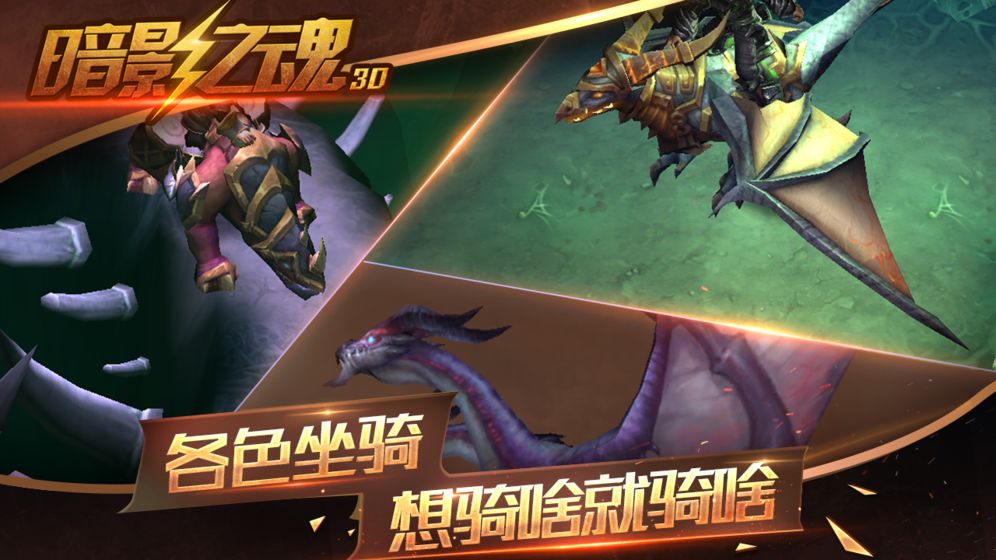 暗影之魂 暗影之魂