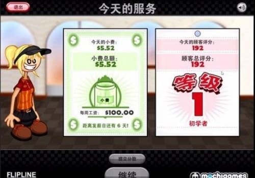 老爹章鱼烧店无限金币中文版