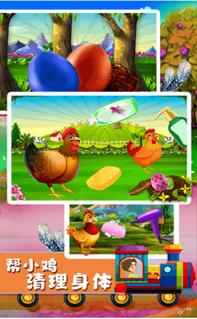 快乐小鸡