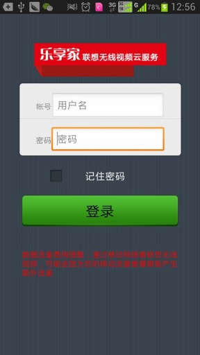 联想