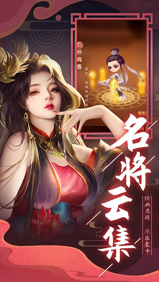 天天三国微信登录版