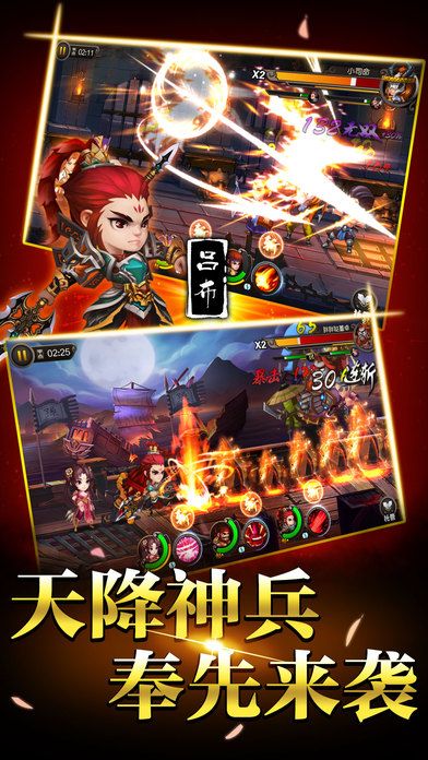 弑神三国：红包版