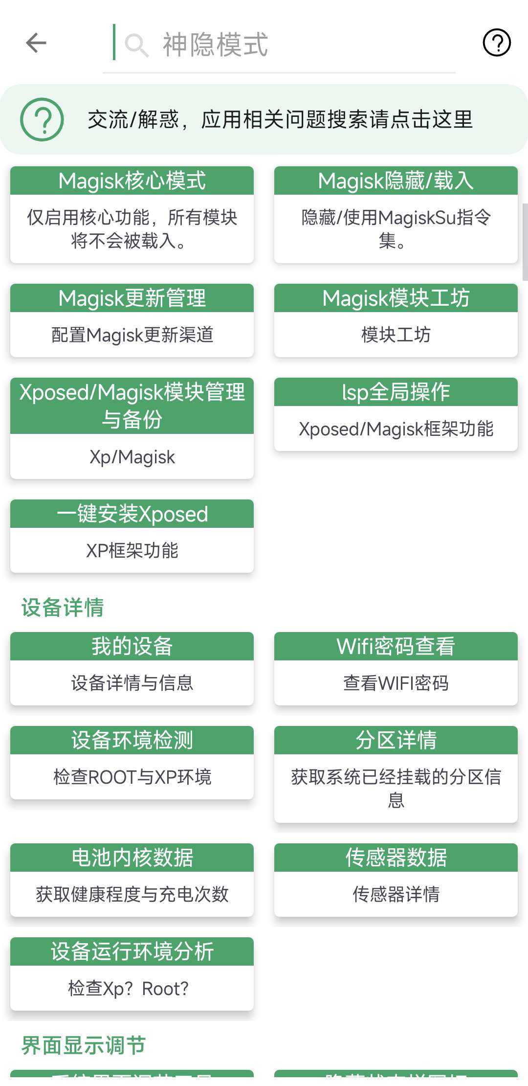爱玩机