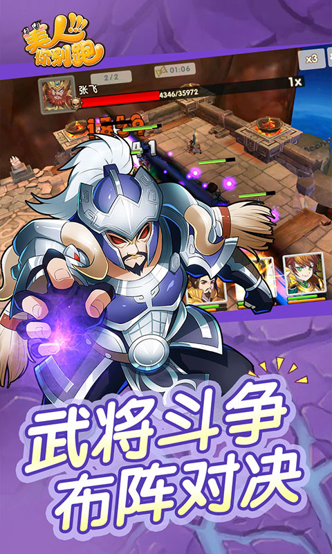 美人你别跑 美人你别跑