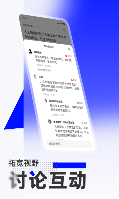 福创联盟