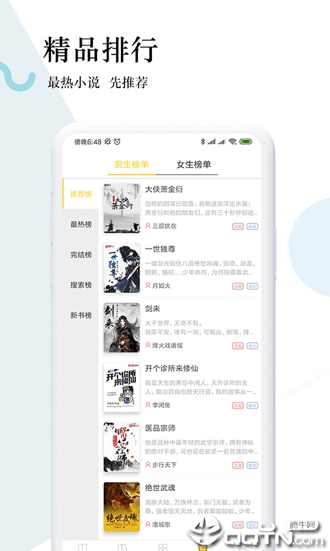 恩鑫免费小说