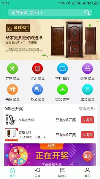 柯柯木家居商城