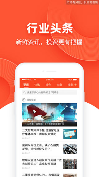 模拟炒股游戏