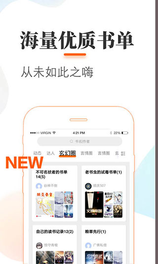 悠悠追书-免费小说大全阅读器