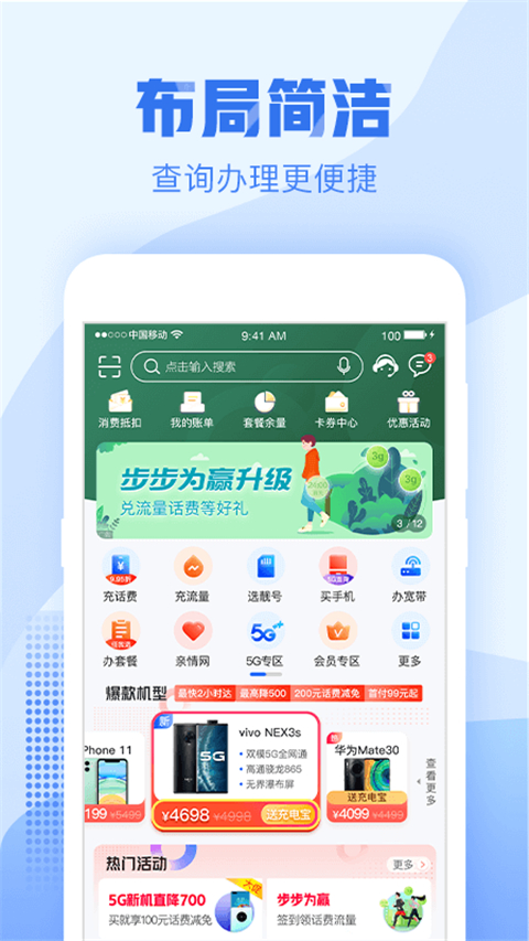 中国移动网上营业厅安徽