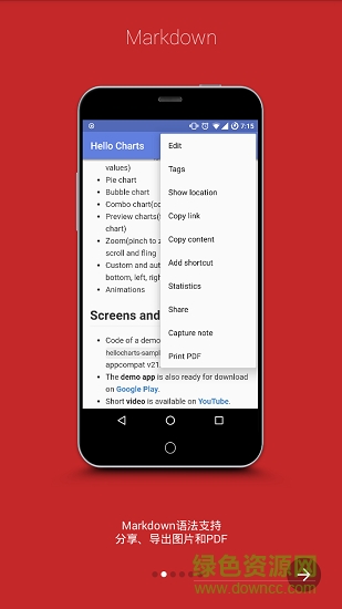 推筒笔记(marknote)