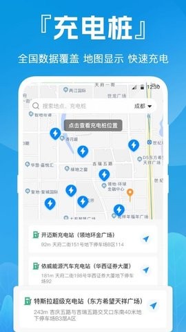 违章carlife驾驶助手 违章carlife驾驶助手