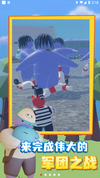 趣味大战模拟器无限金币版