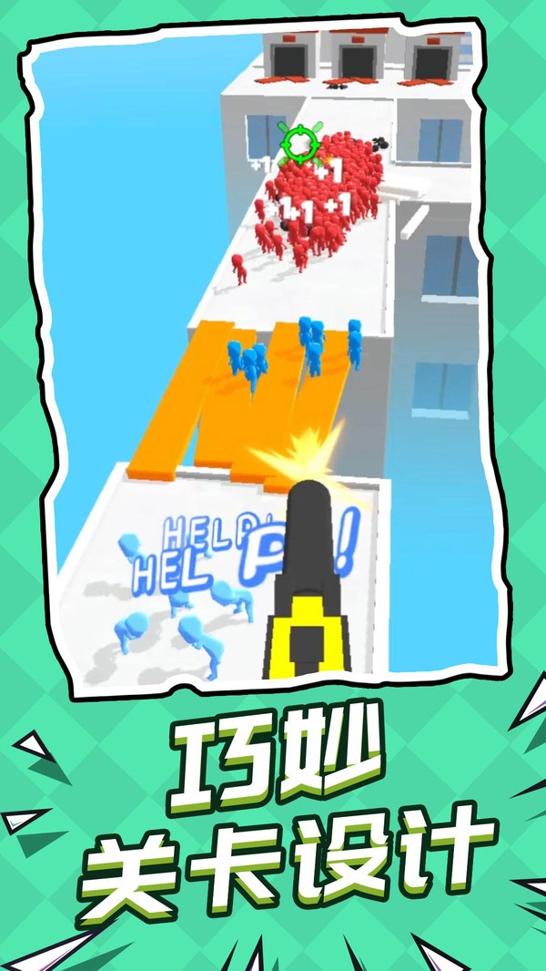 救援突击队抖音版