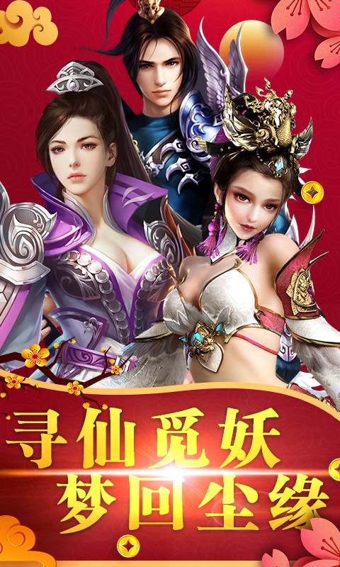 梦回尘缘