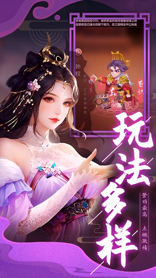 天天三国微信登录版