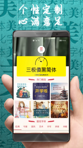 字体美化