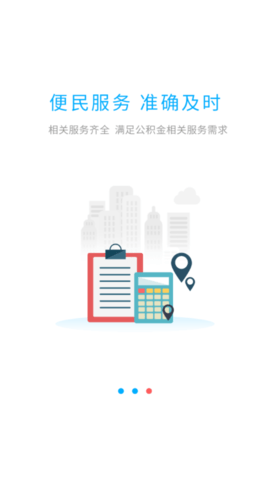邯郸公积金