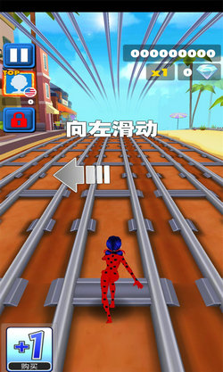 跑酷翻转大师