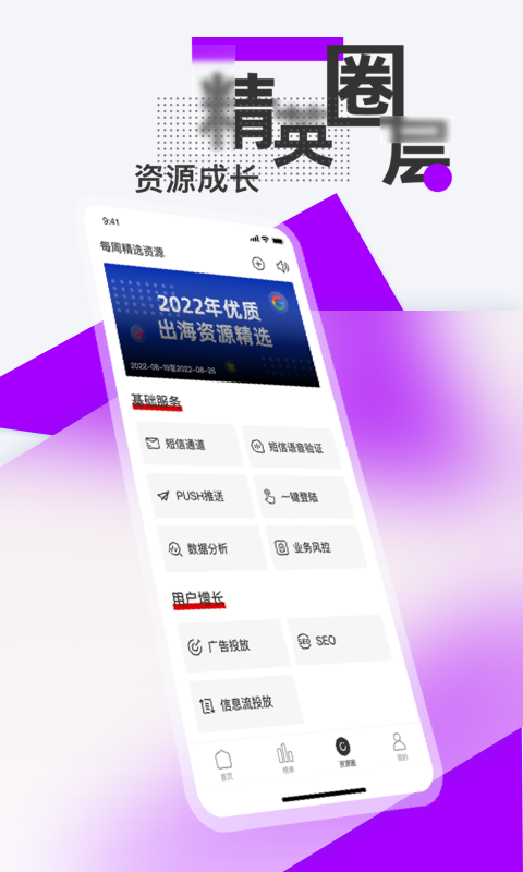 福创联盟